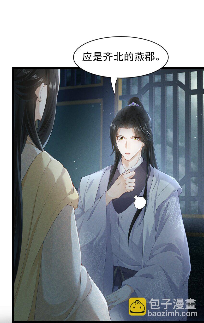 034 贫僧为您结绳-第35话