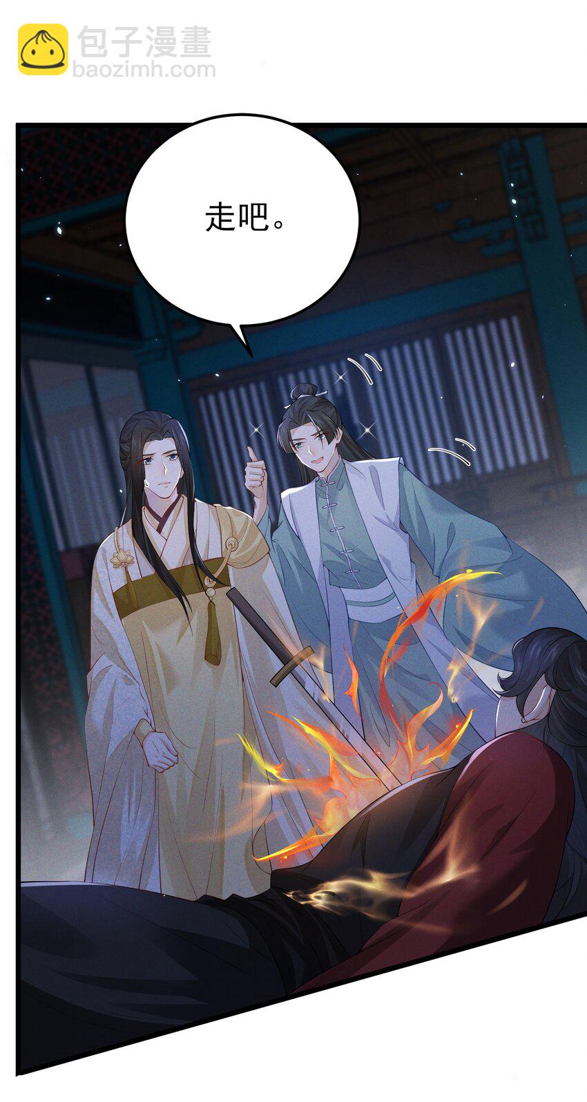 037 长情毒发作-第39话