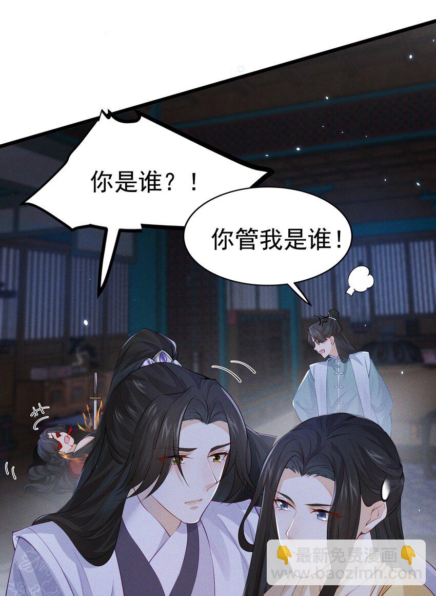 037 长情毒发作-第39话