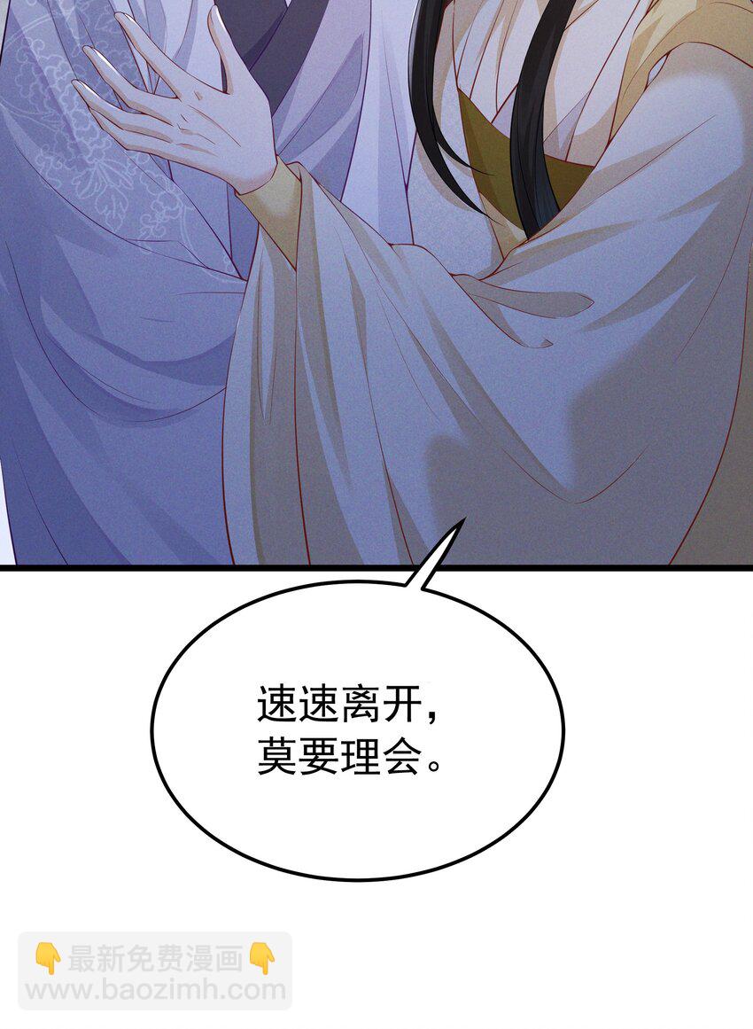 037 长情毒发作-第39话