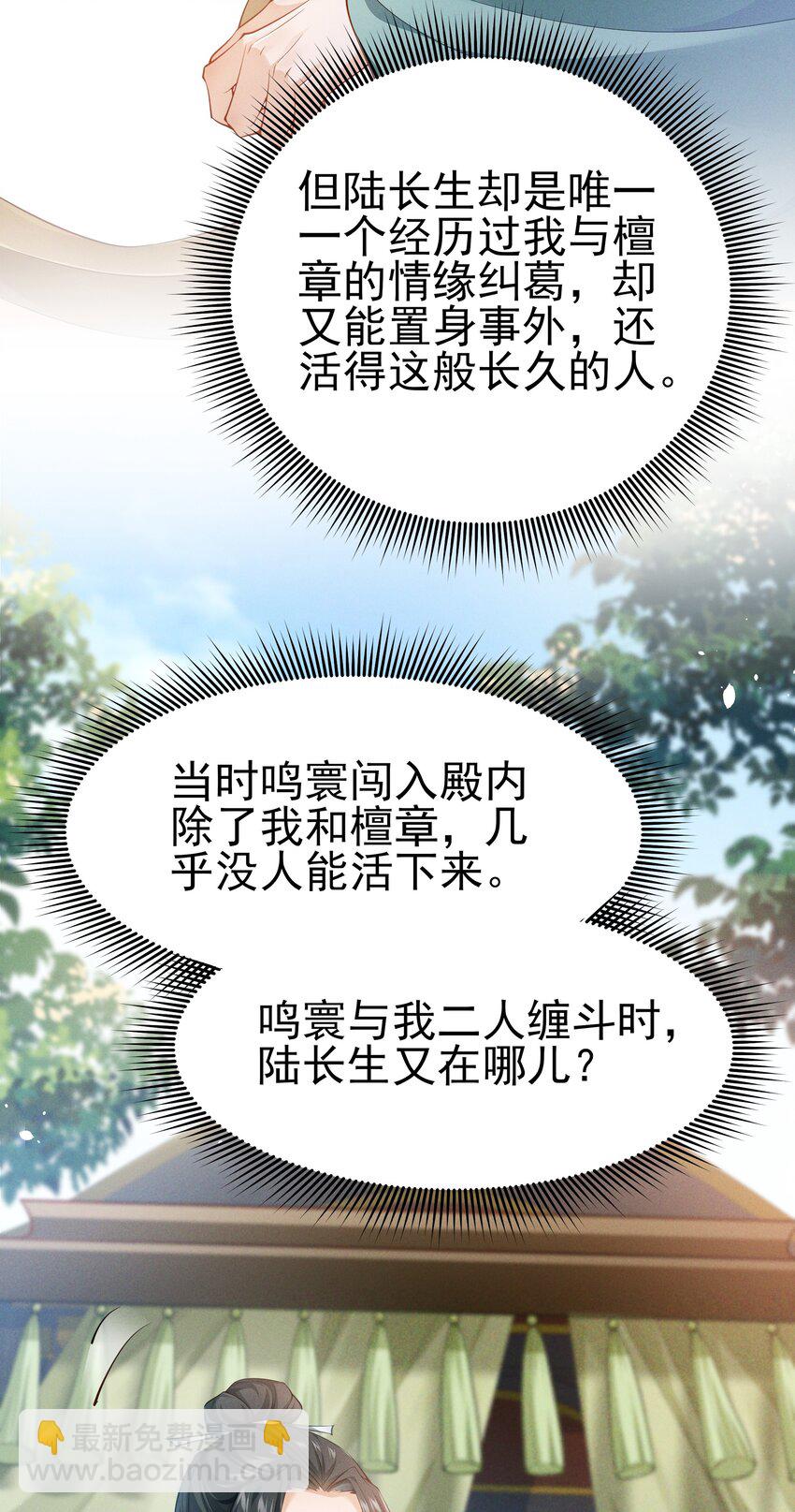 037 长情毒发作-第39话