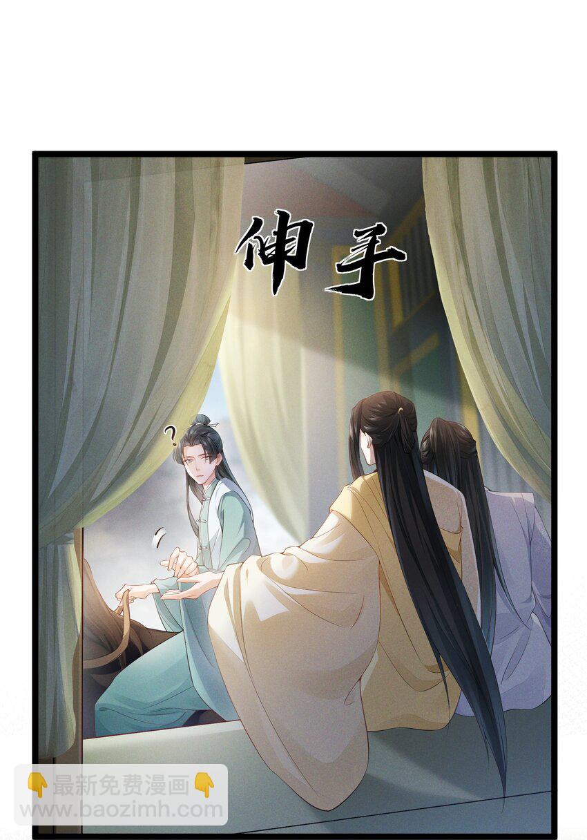 037 长情毒发作-第39话