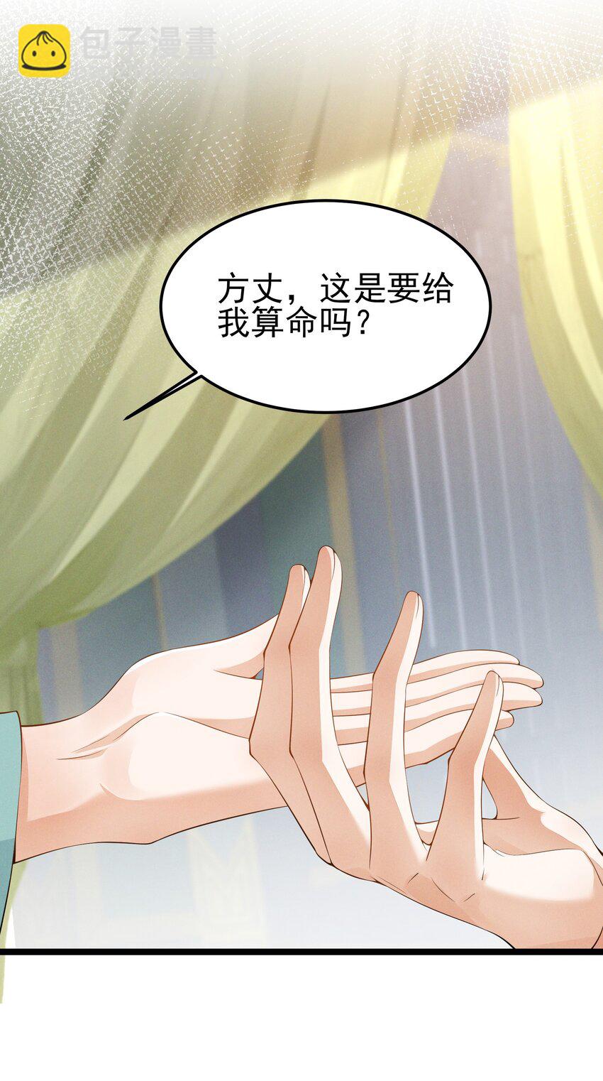 037 长情毒发作-第39话