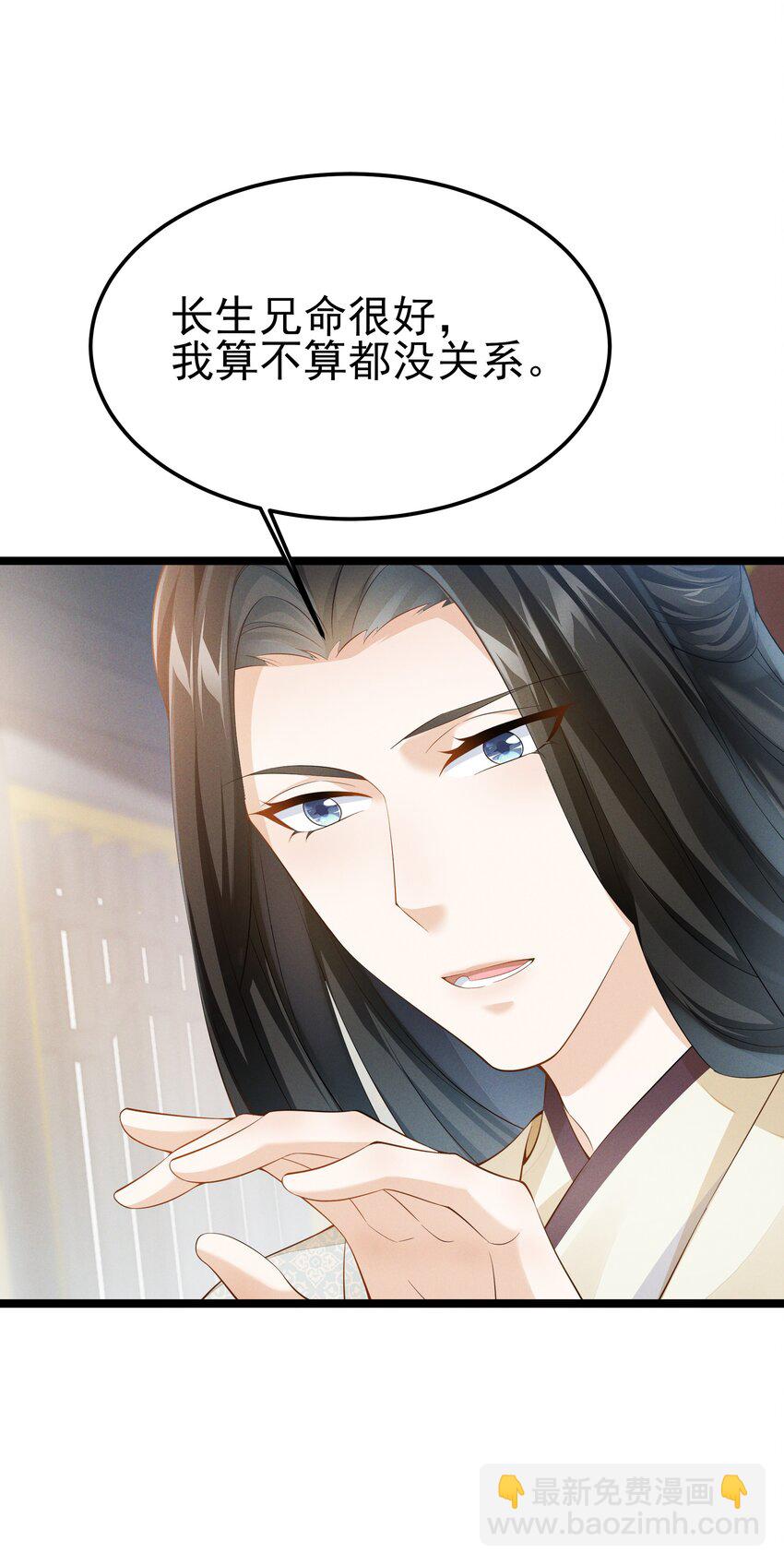 037 长情毒发作-第39话