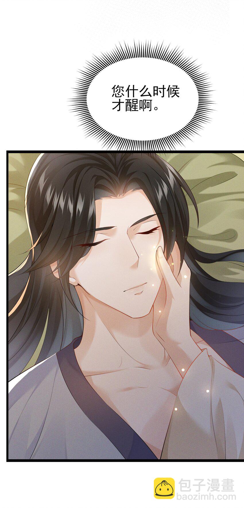 037 长情毒发作-第39话