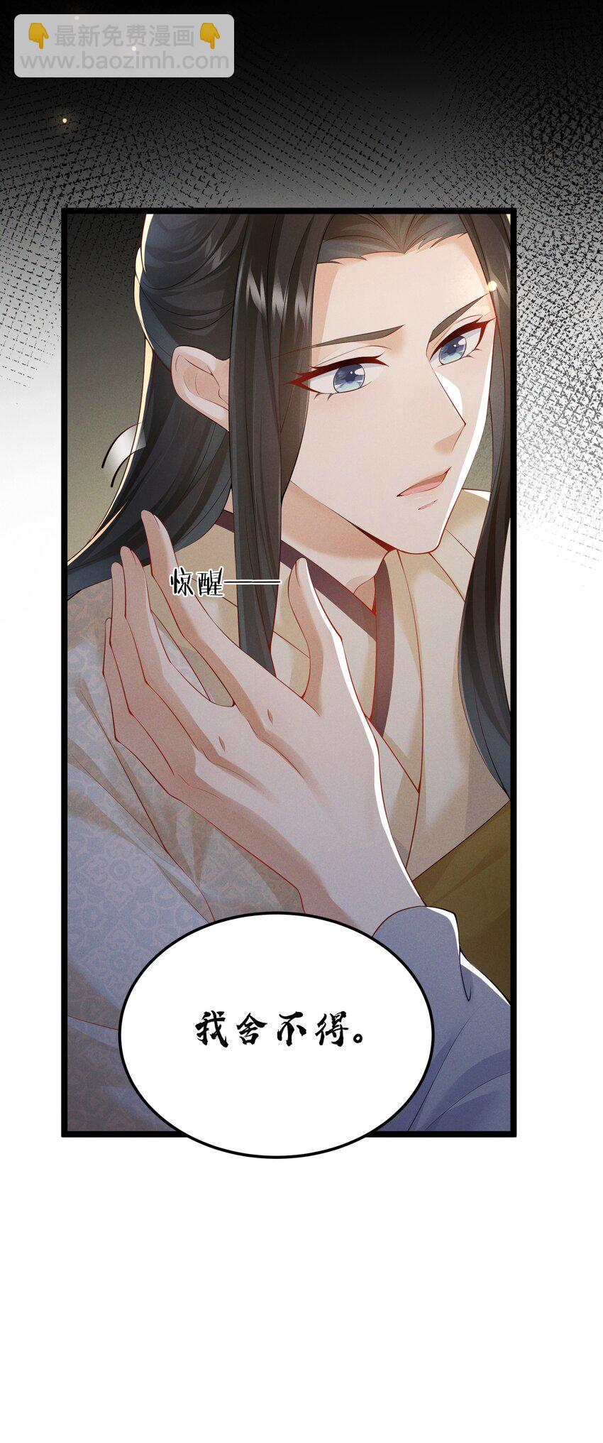 037 长情毒发作-第39话