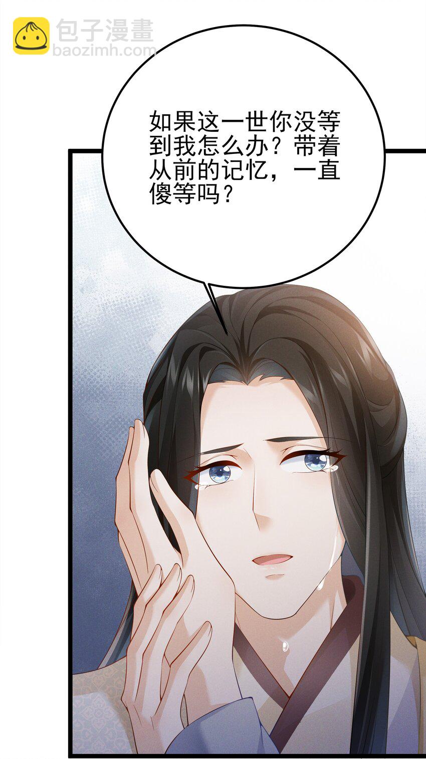 037 长情毒发作-第39话