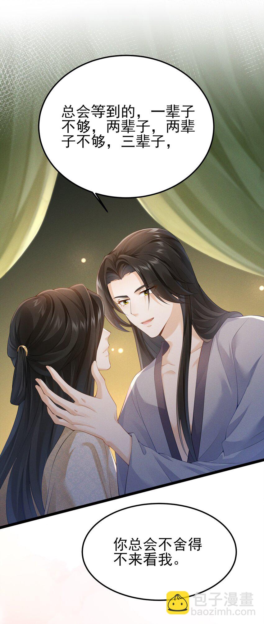 037 长情毒发作-第39话