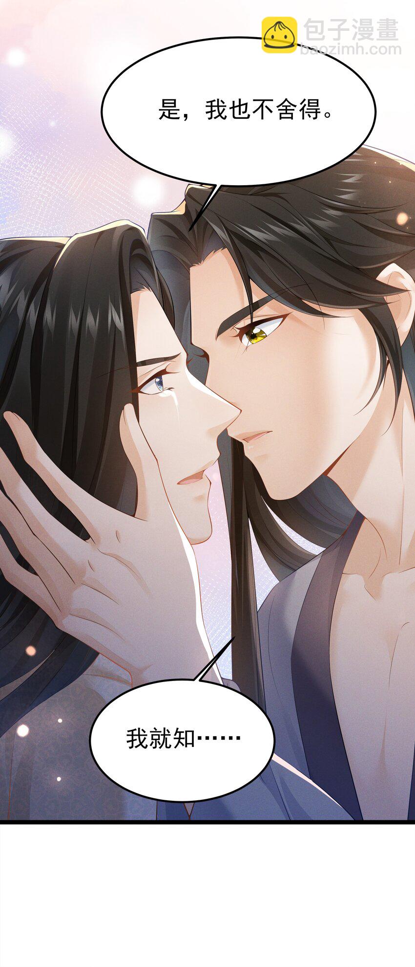 037 长情毒发作-第39话