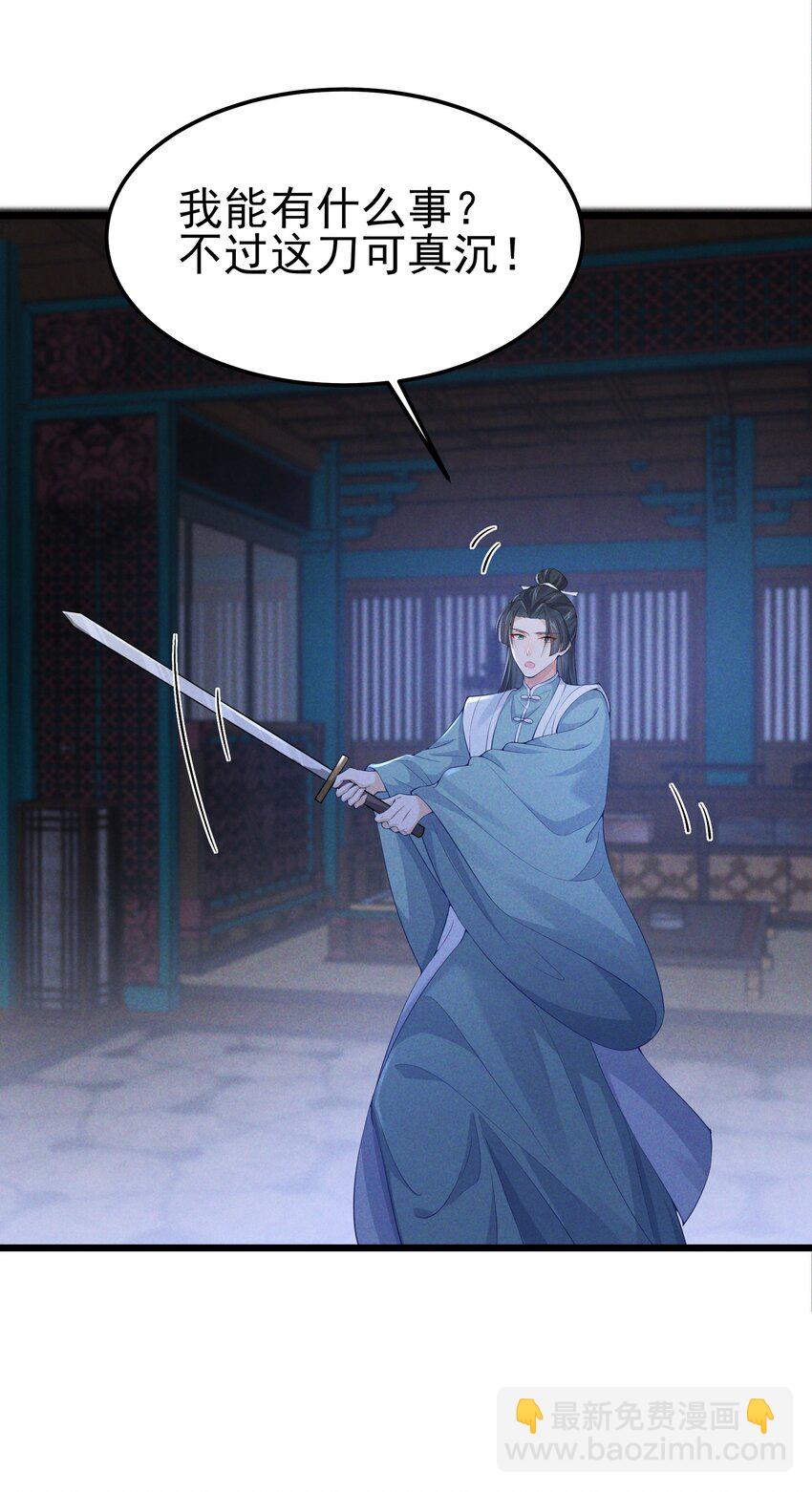 037 长情毒发作-第39话