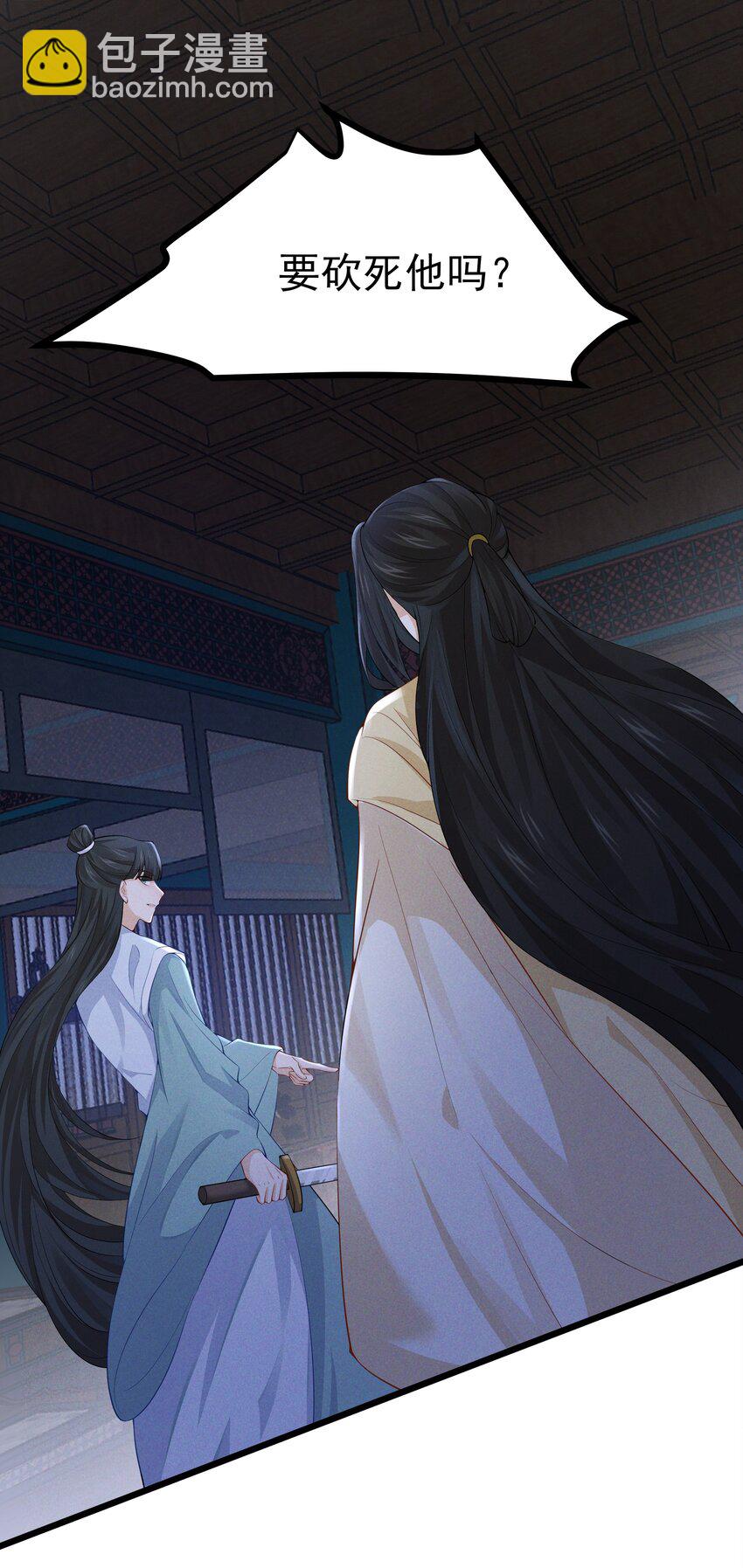 037 长情毒发作-第39话