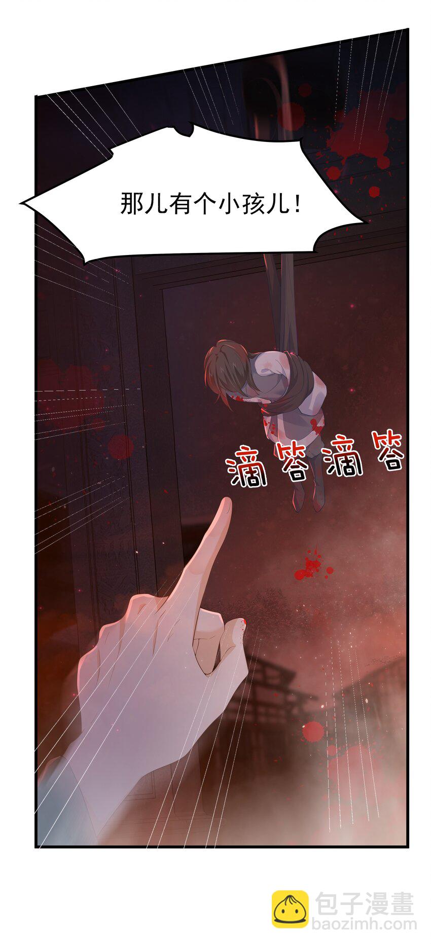 039 前缘与业障-第41话