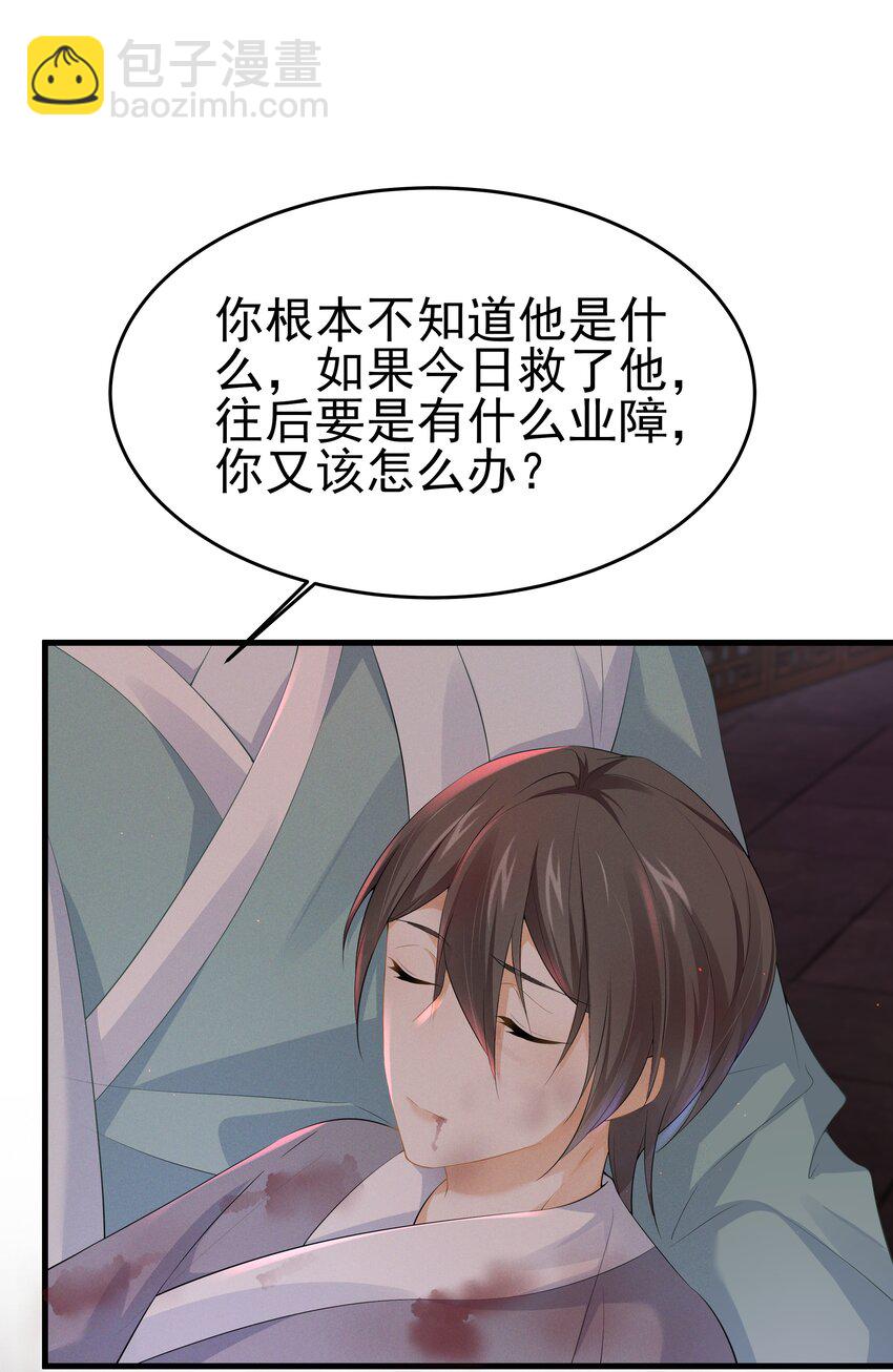 039 前缘与业障-第41话