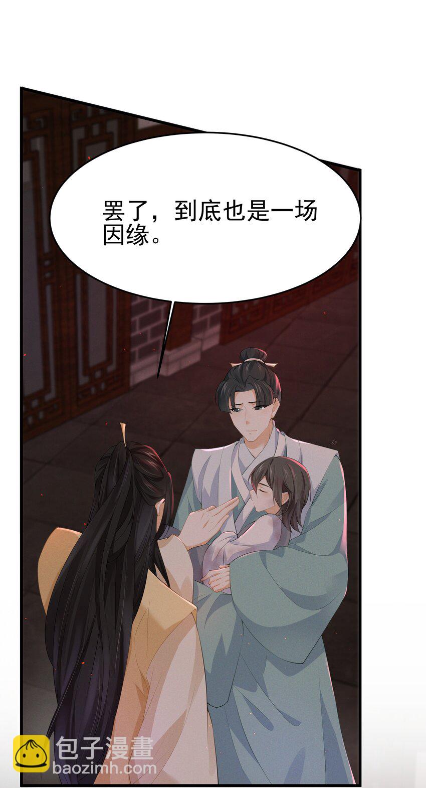 039 前缘与业障-第41话