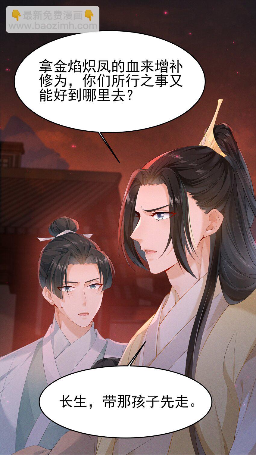 039 前缘与业障-第41话