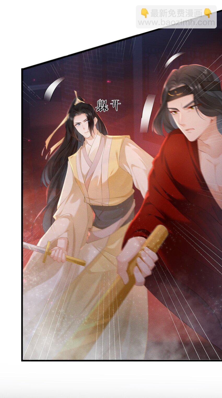 039 前缘与业障-第41话