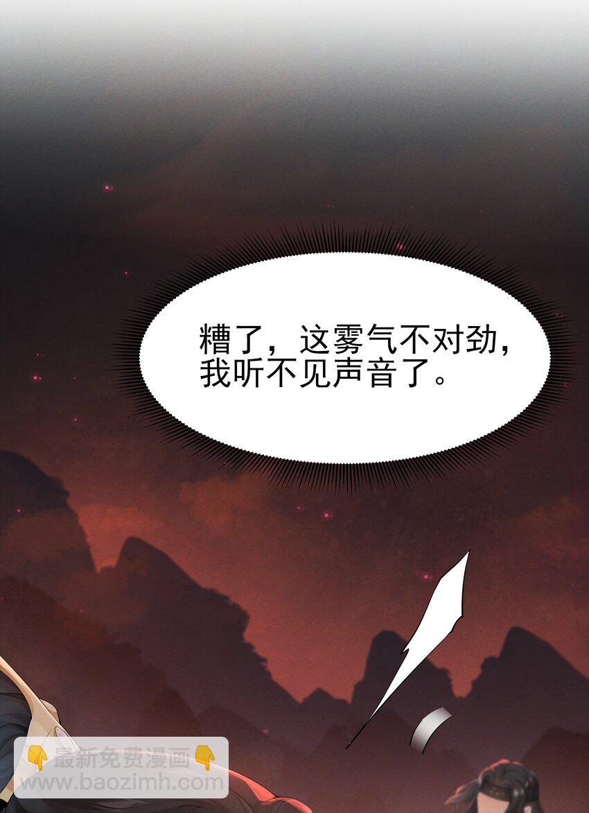 039 前缘与业障-第41话