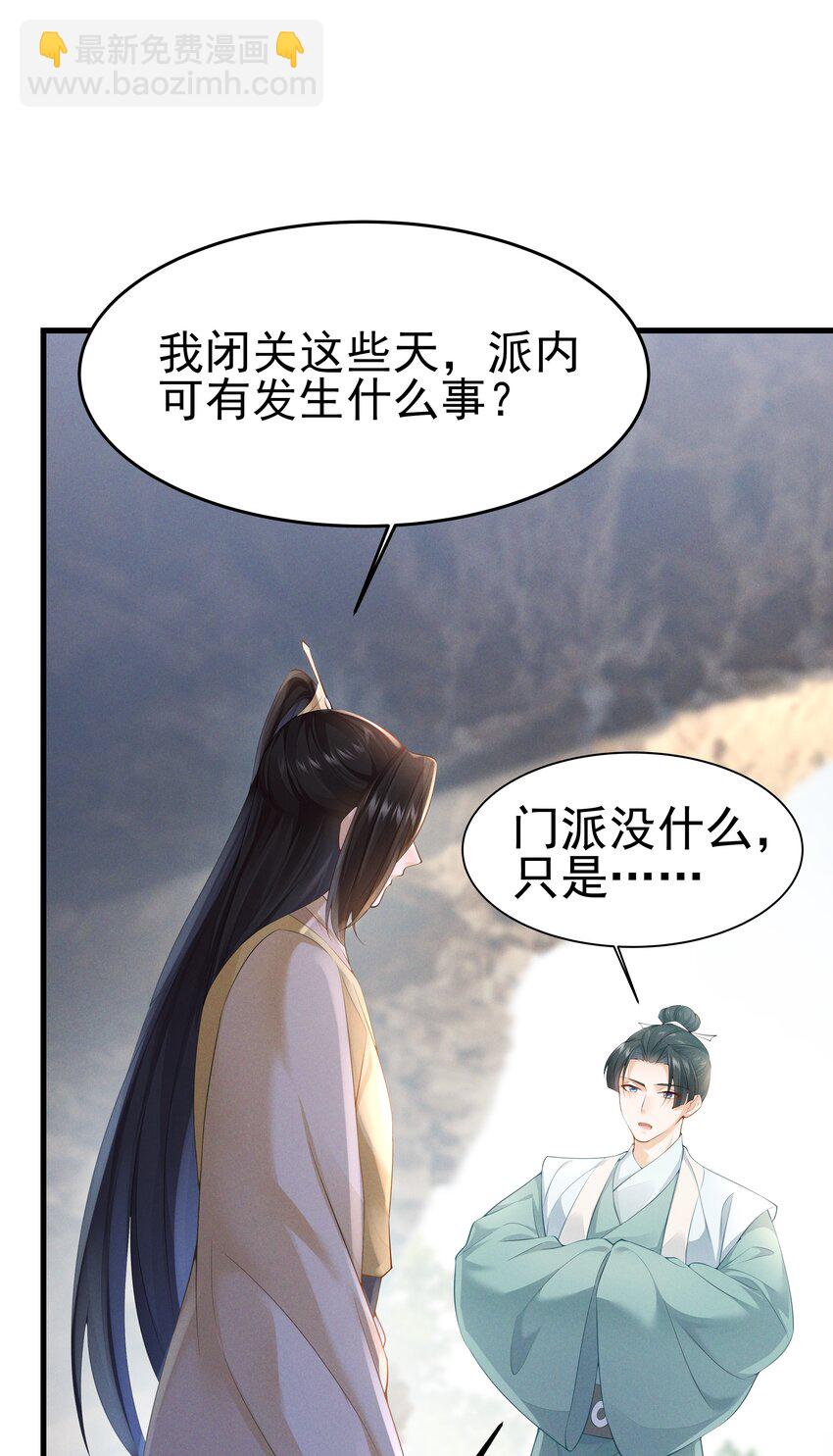 039 前缘与业障-第41话