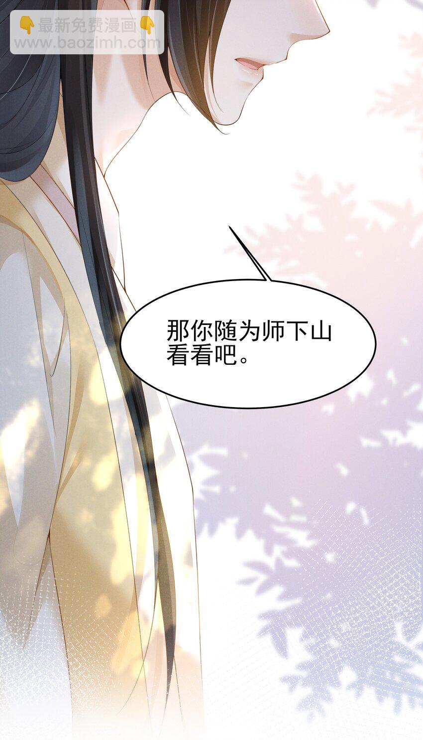 039 前缘与业障-第41话