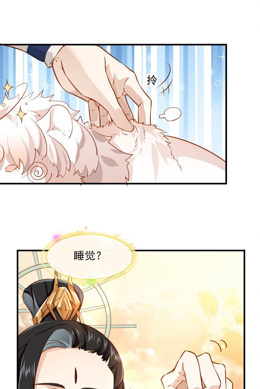 005 周公之礼-第5话