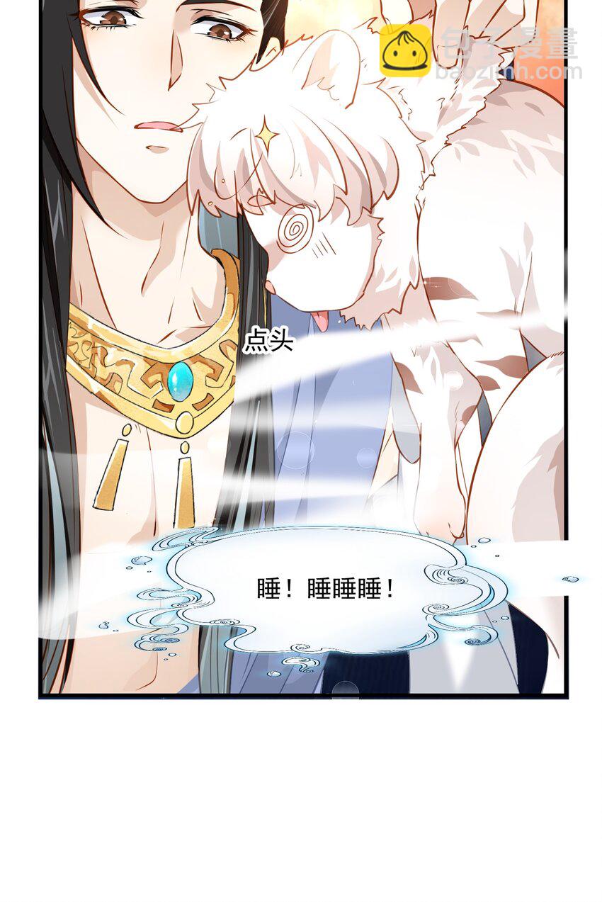 005 周公之礼-第5话