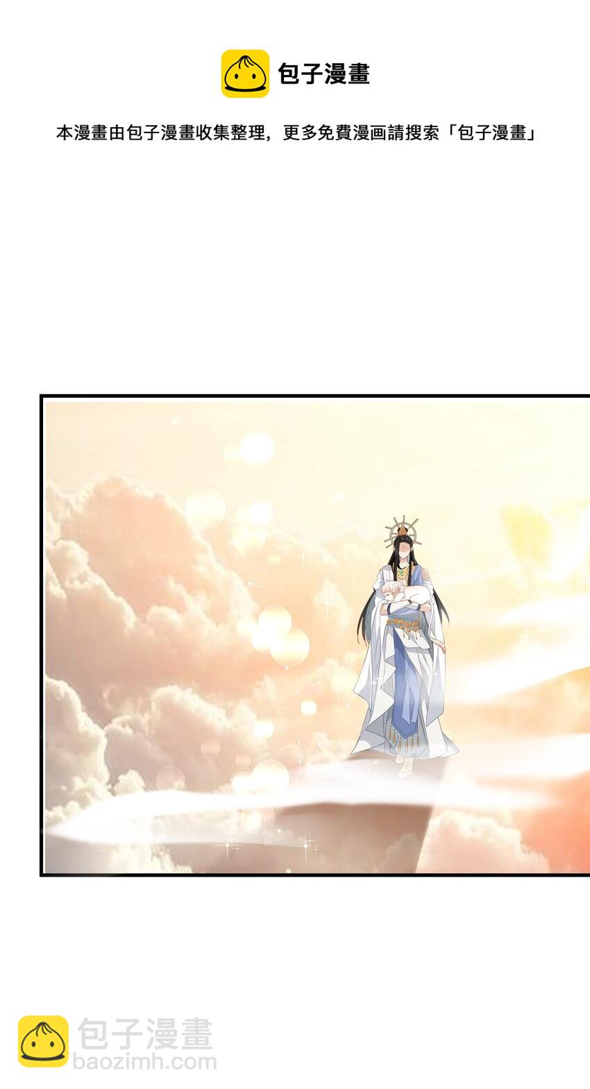 005 周公之礼-第5话