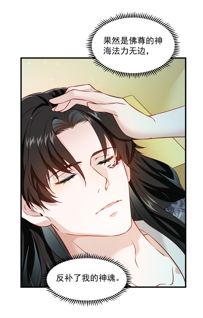 005 周公之礼-第5话