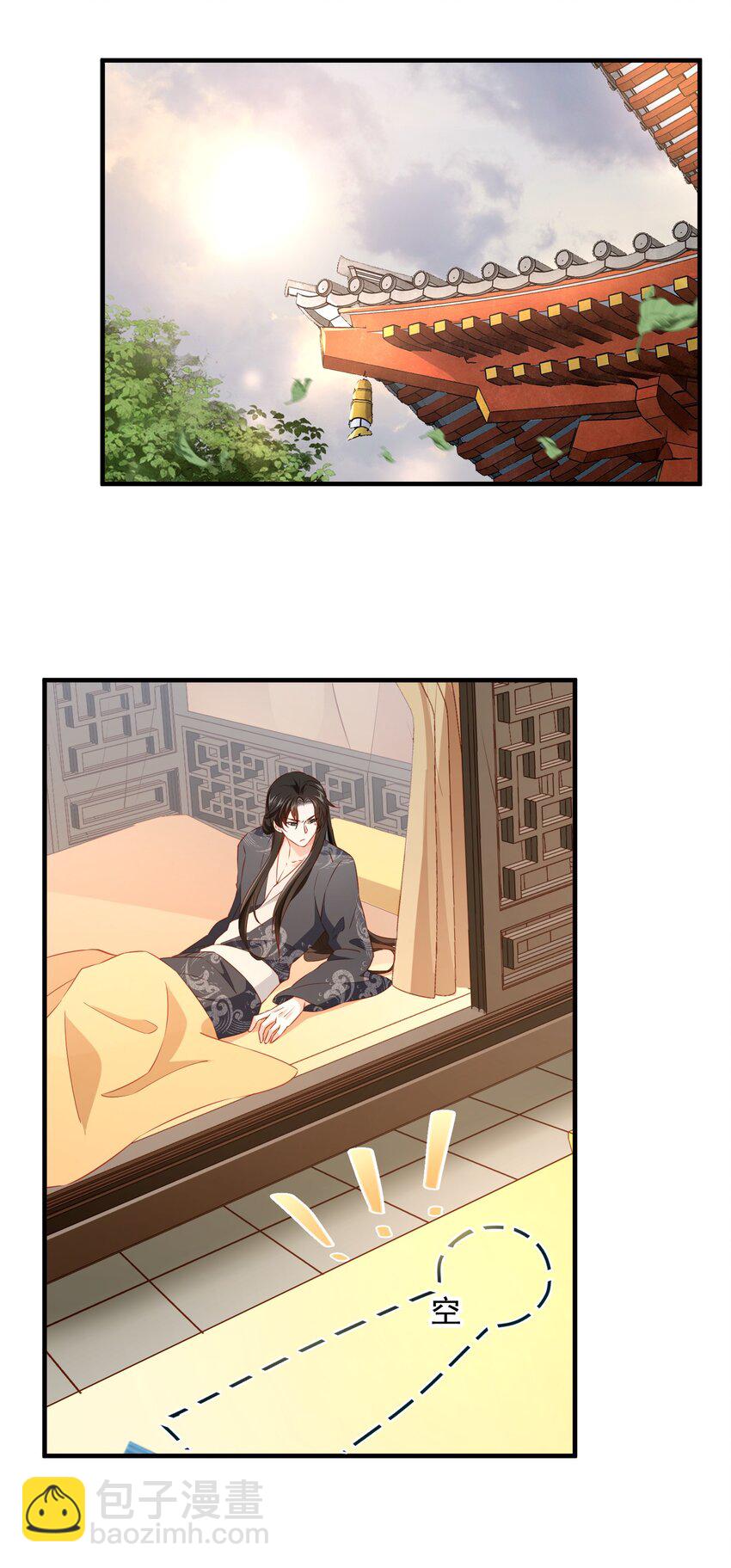 005 周公之礼-第5话