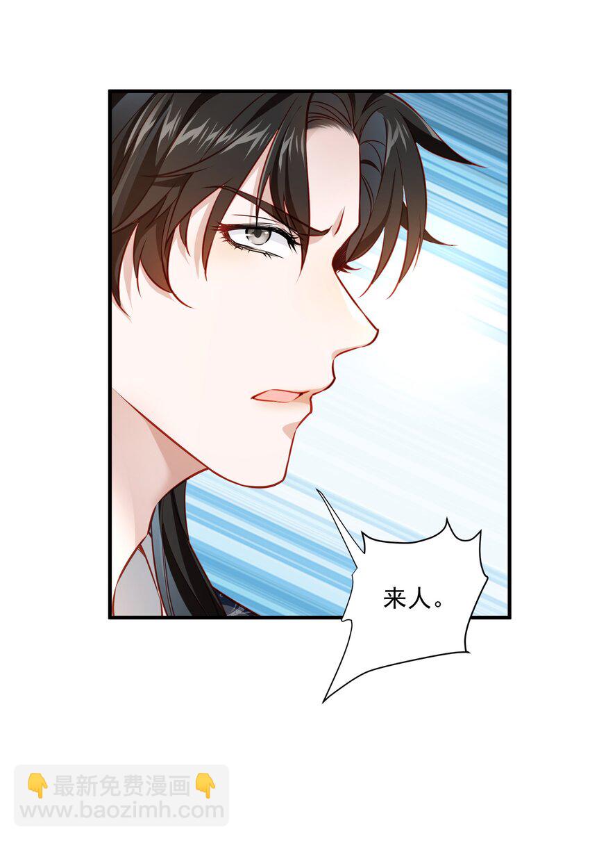 005 周公之礼-第5话