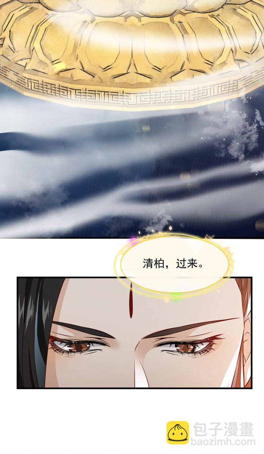 005 周公之礼-第5话