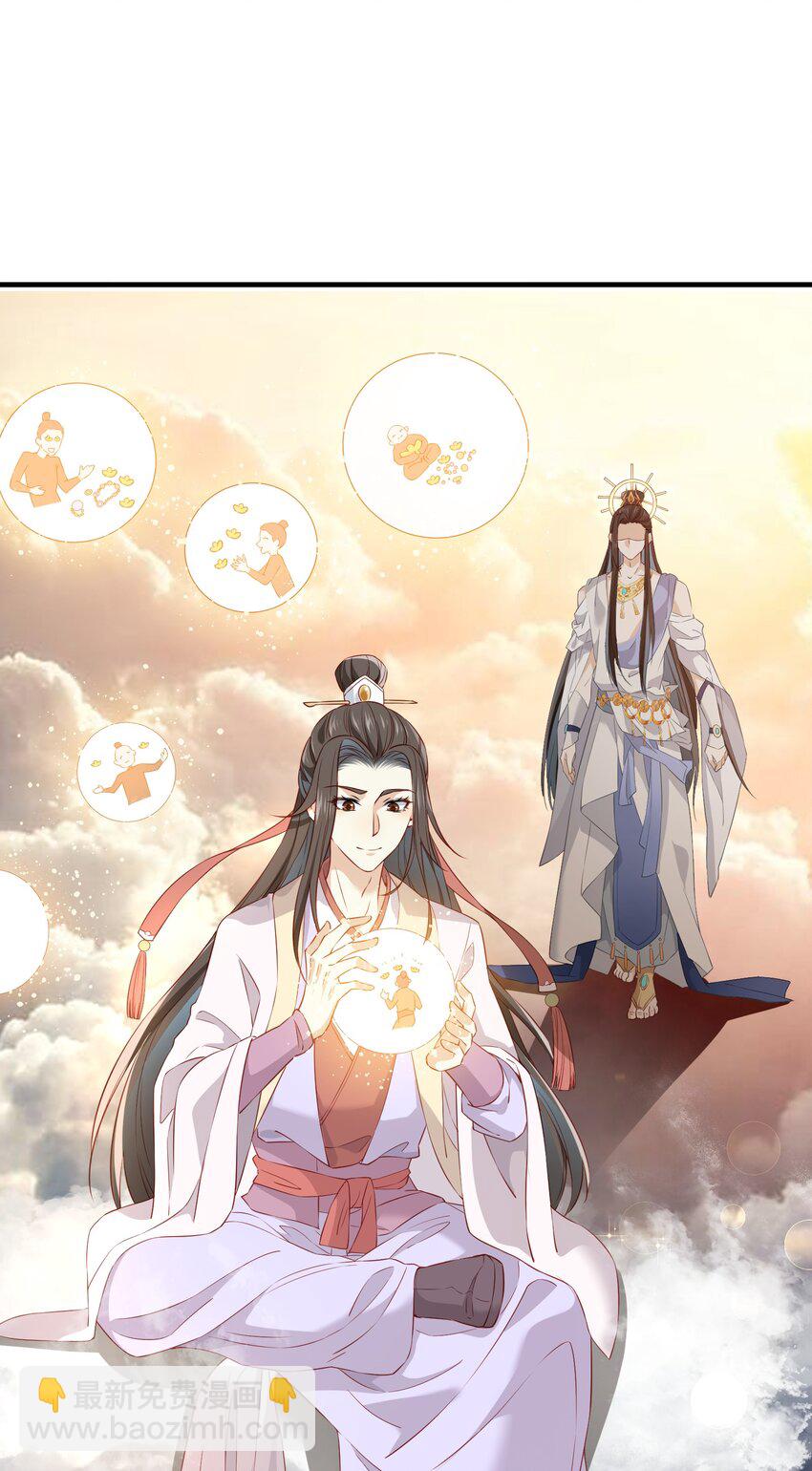 005 周公之礼-第5话