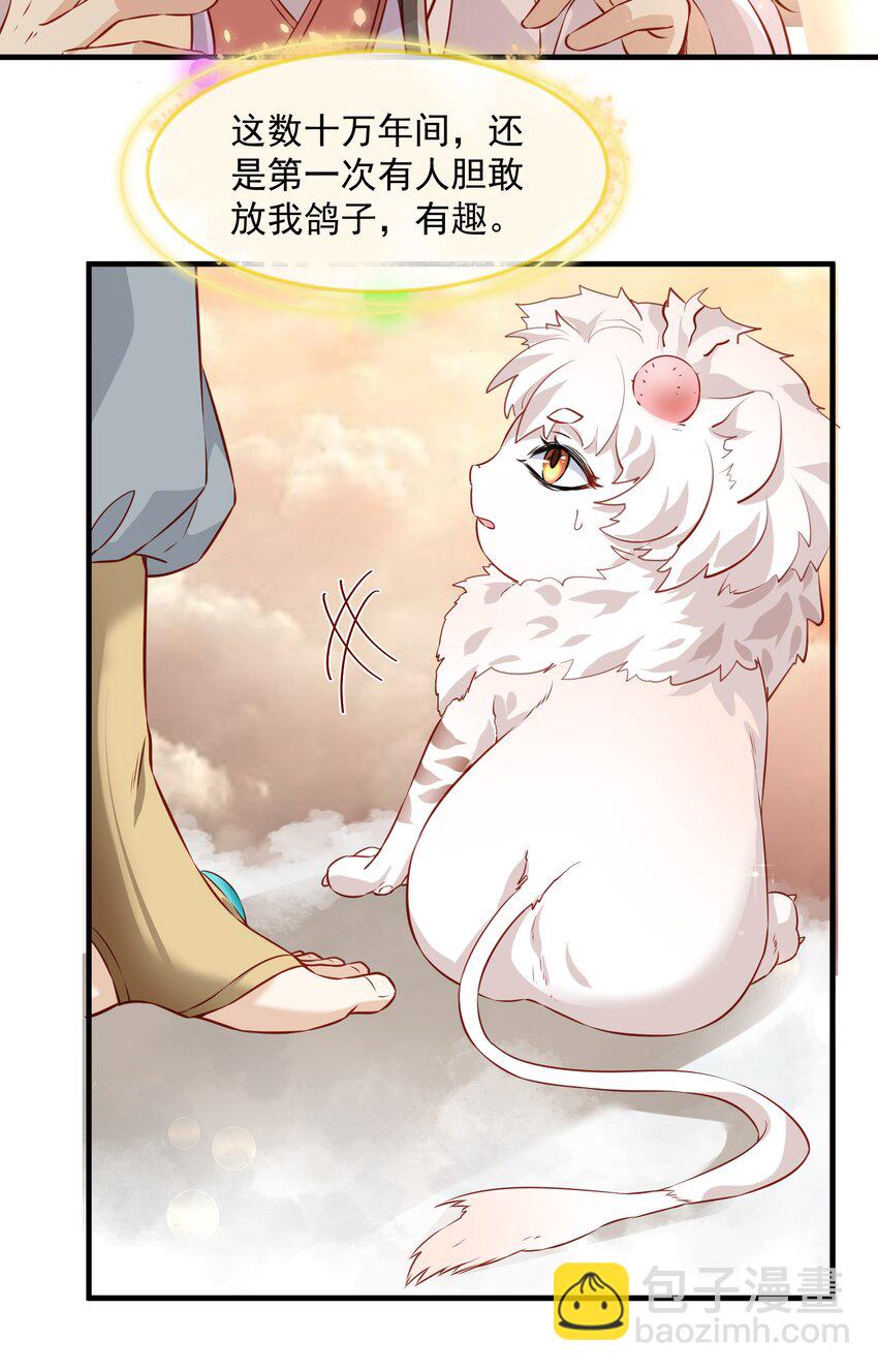 005 周公之礼-第5话