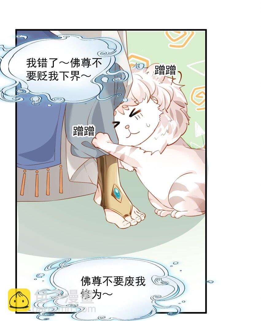 005 周公之礼-第5话