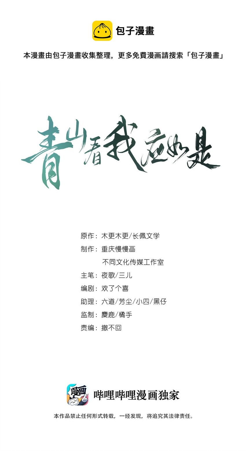 041 了结业障，方可超脱(1/2)-第43话