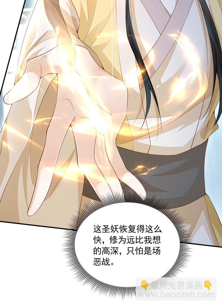 041 了结业障，方可超脱(1/2)-第43话