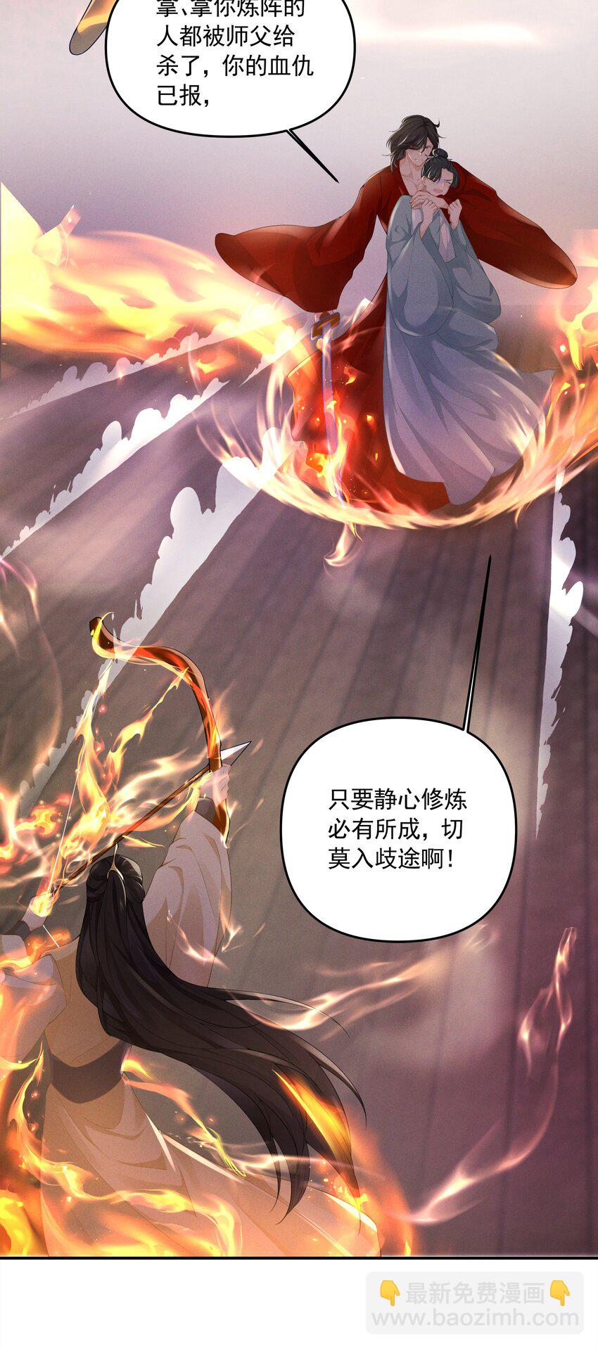 041 了结业障，方可超脱(1/2)-第43话