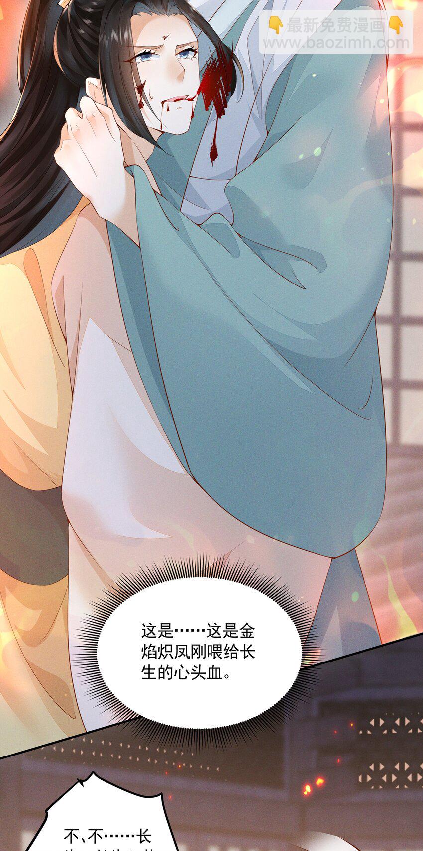 041 了结业障，方可超脱(1/2)-第43话