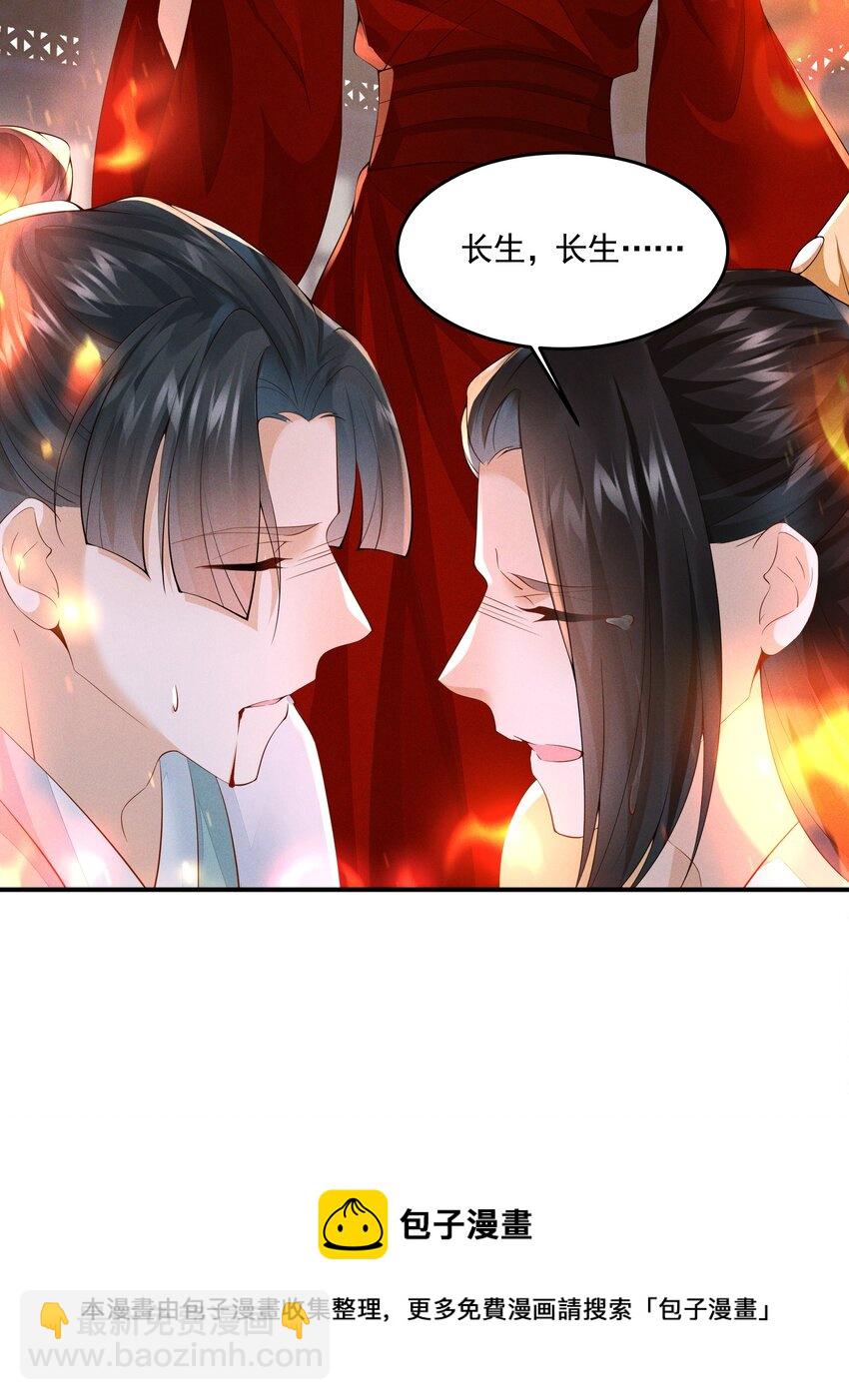 041 了结业障，方可超脱(1/2)-第43话