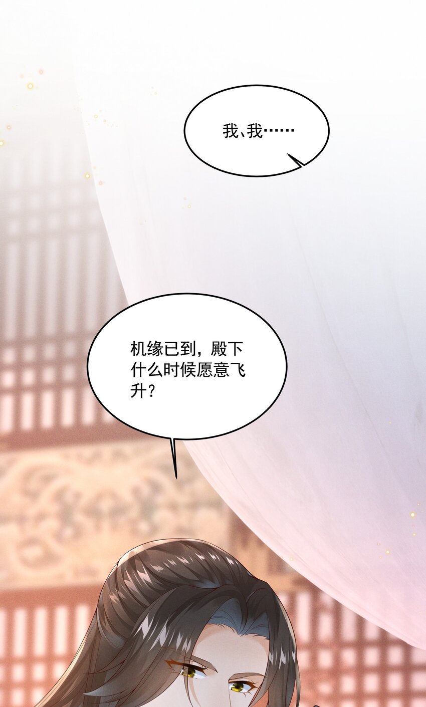 043 番外篇(1/2)-第47话