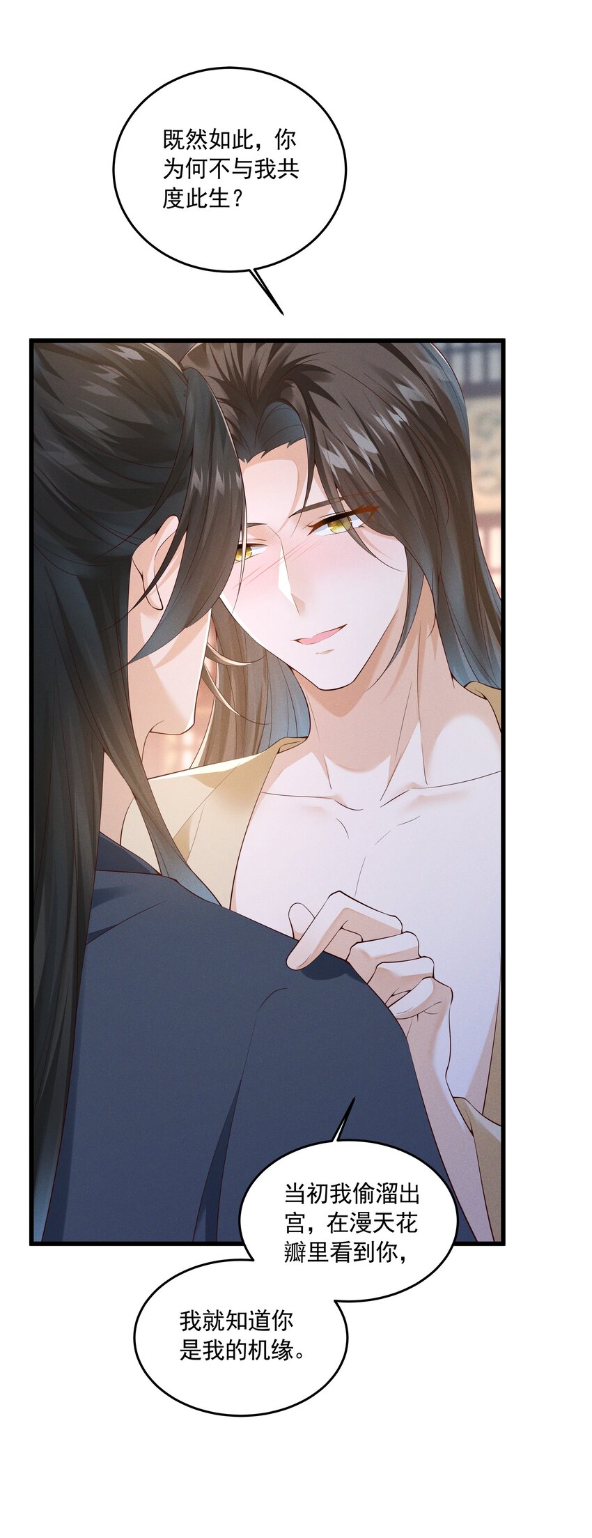 043 番外篇(1/2)-第47话