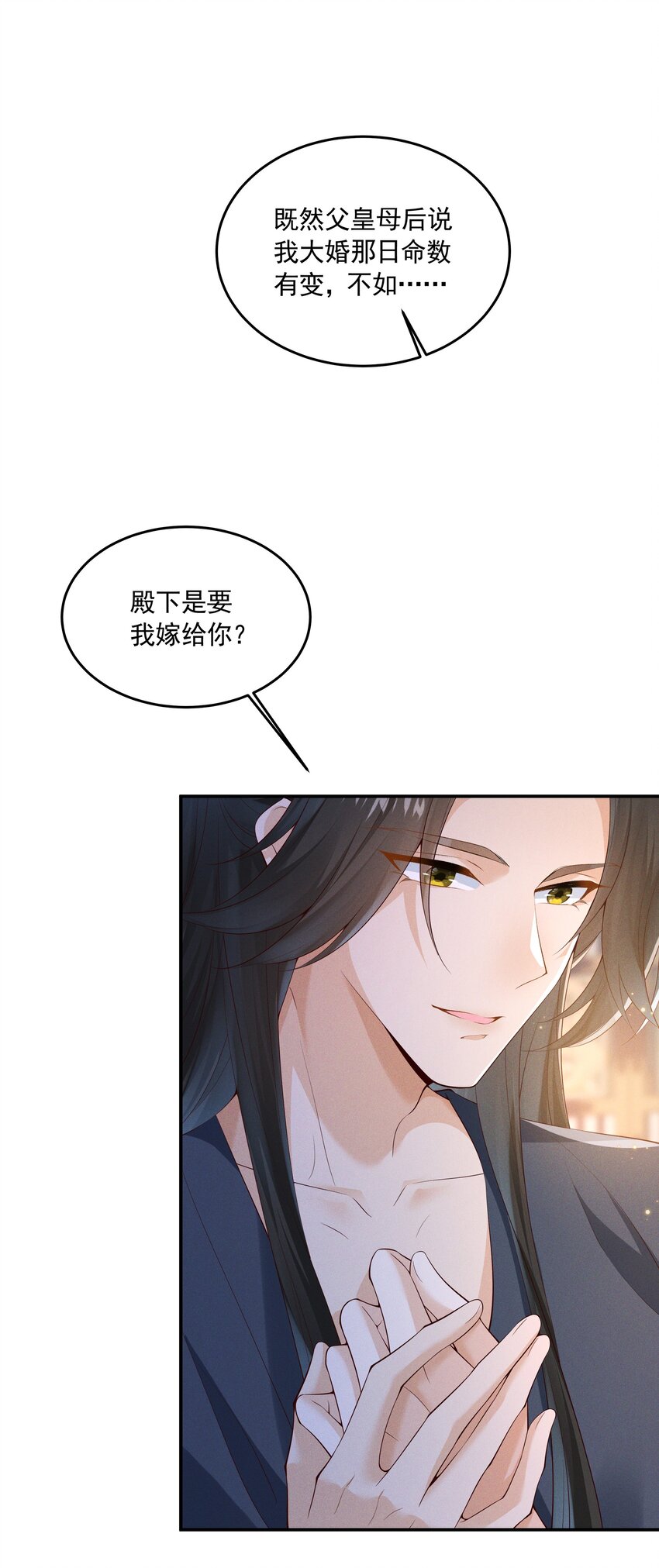 043 番外篇(1/2)-第47话