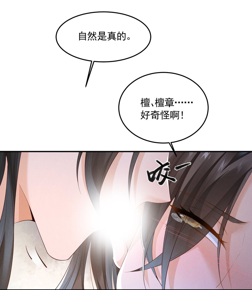 043 番外篇(1/2)-第47话