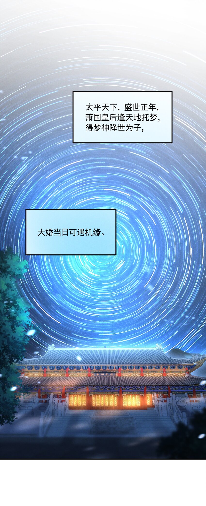 043 番外篇(1/2)-第47话