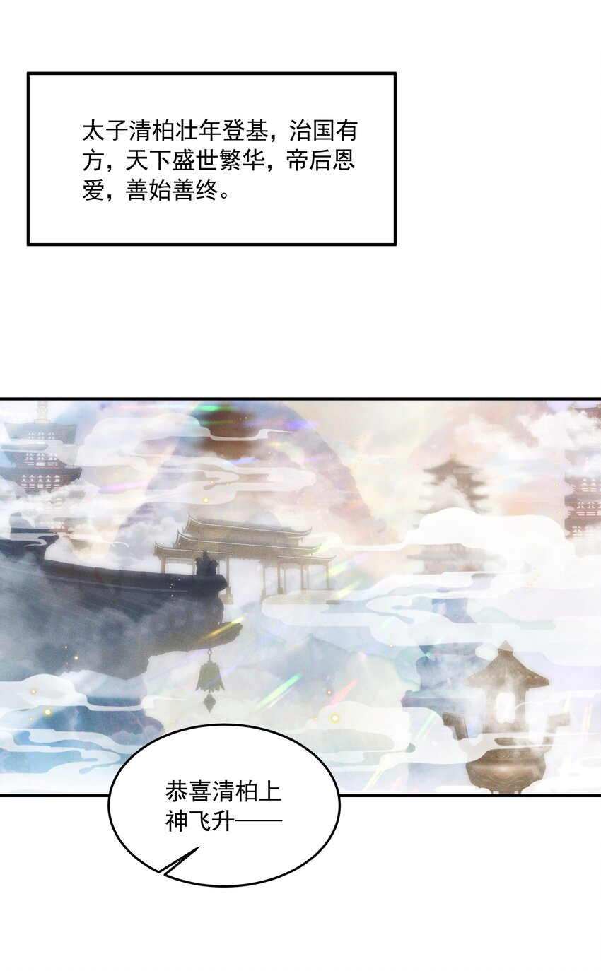 043 番外篇(1/2)-第47话