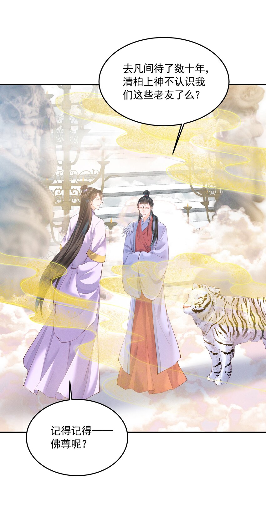 043 番外篇(1/2)-第47话