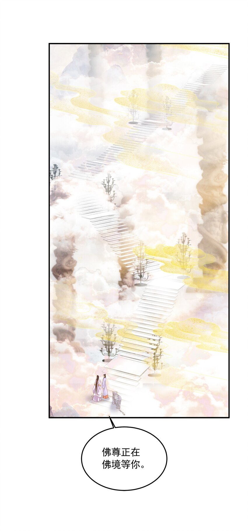 043 番外篇(1/2)-第47话