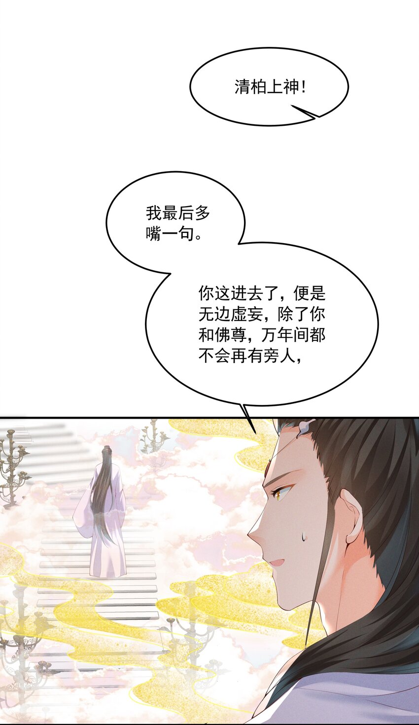 043 番外篇(1/2)-第47话