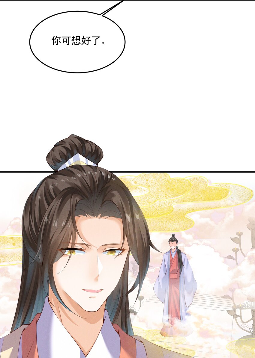 043 番外篇(1/2)-第47话