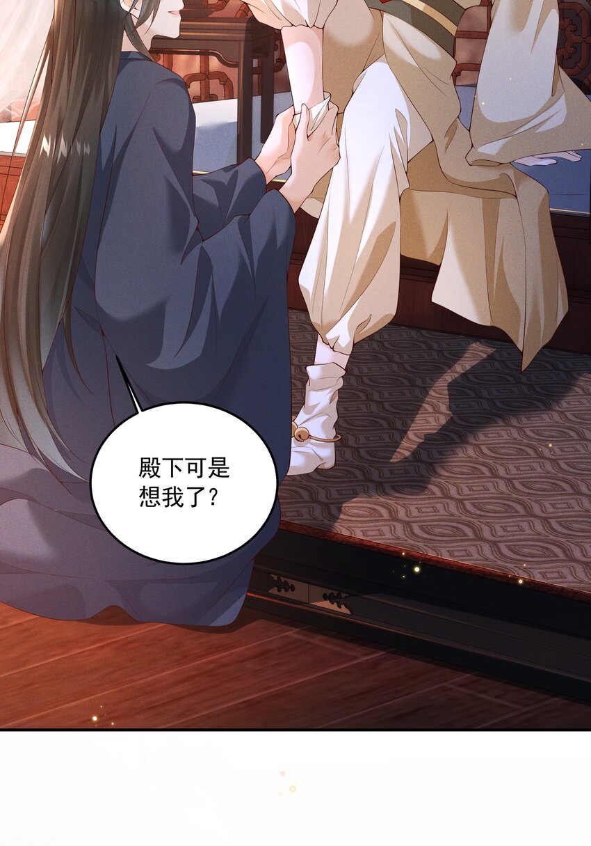 043 番外篇(1/2)-第47话