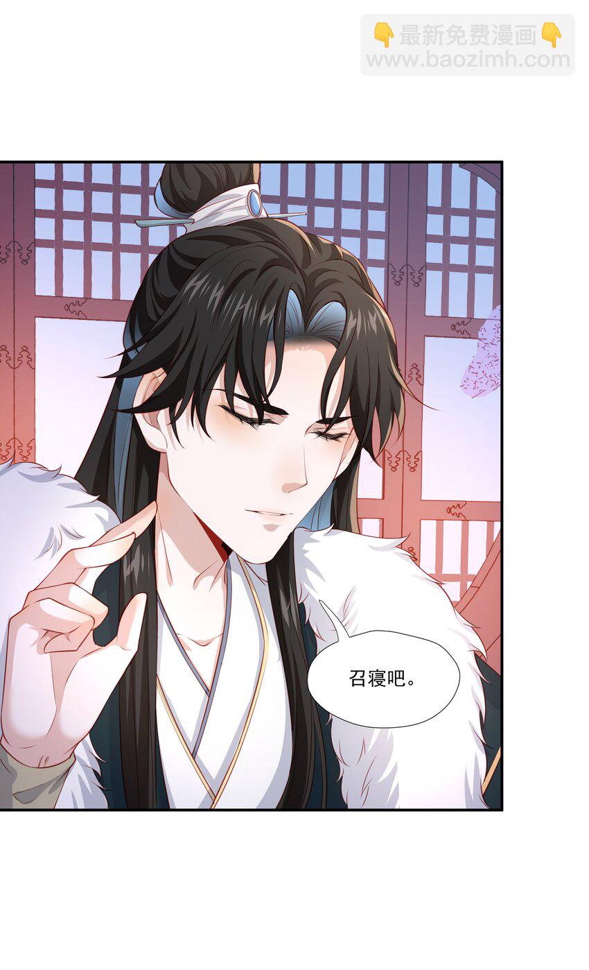 007 嵇玉娘娘小日子来了-第7话